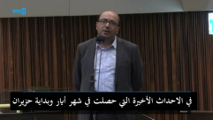  فيديو: النائب سامي أبو شحادة "هكذا ظهر الابارتهايد في الأحداث الأخيرة"